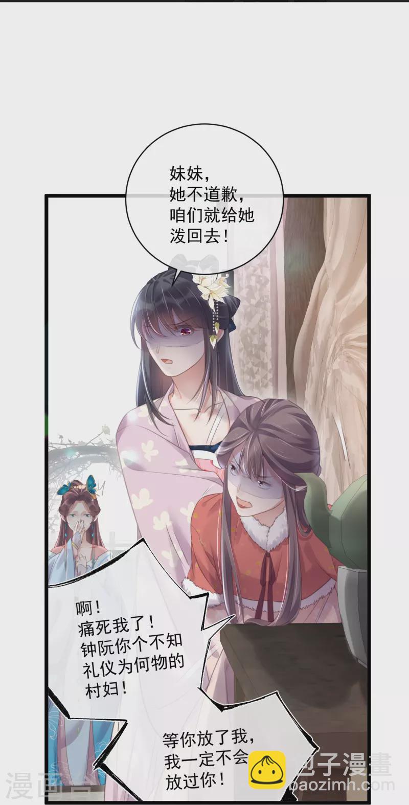 第57话 我的妹妹只能我来欺负-第70话