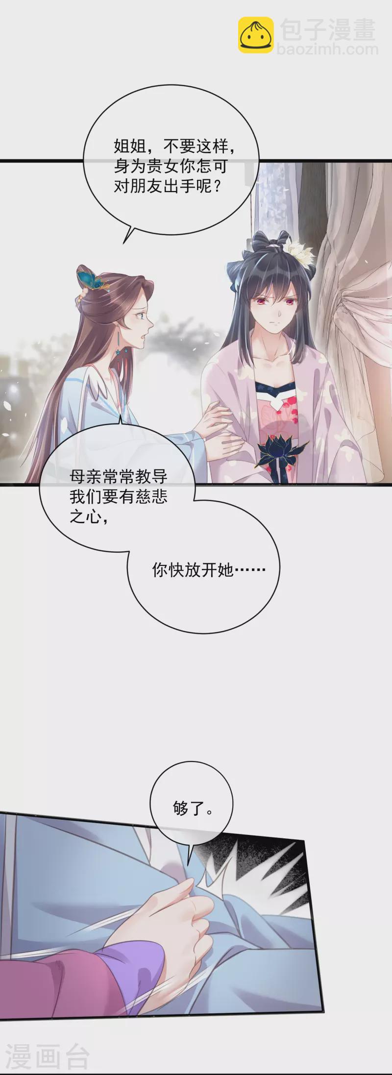 第57话 我的妹妹只能我来欺负-第70话