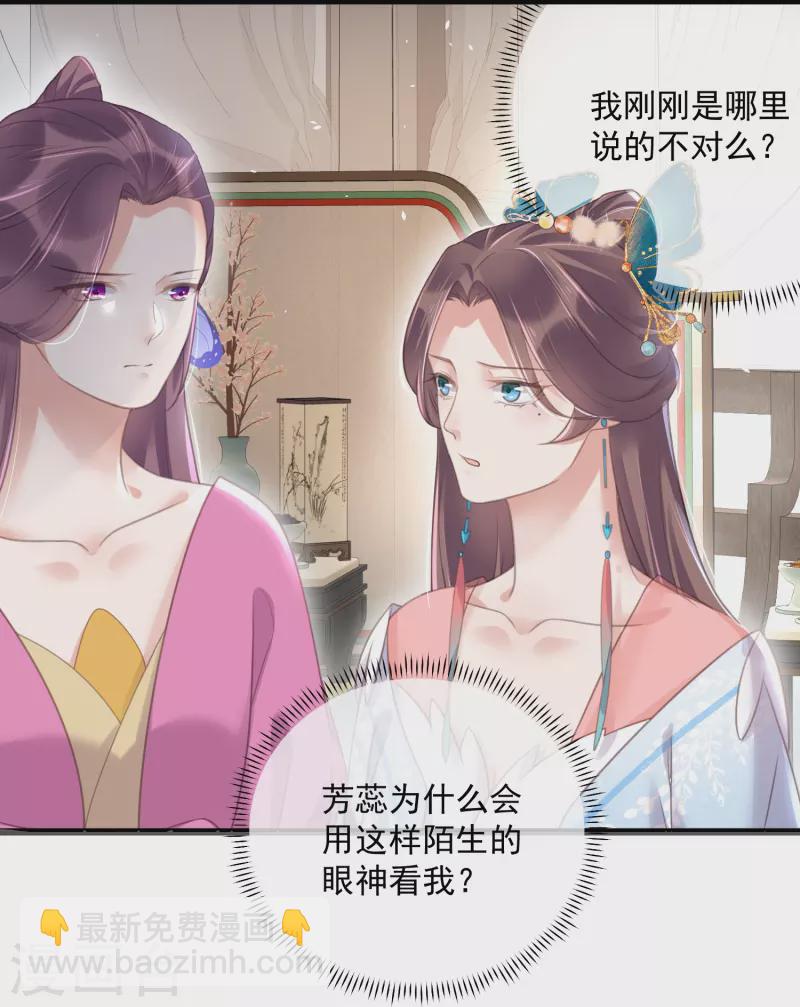 第57话 我的妹妹只能我来欺负-第70话