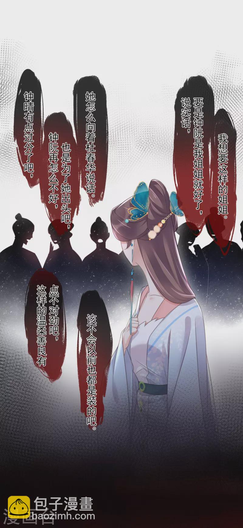 第57话 我的妹妹只能我来欺负-第70话