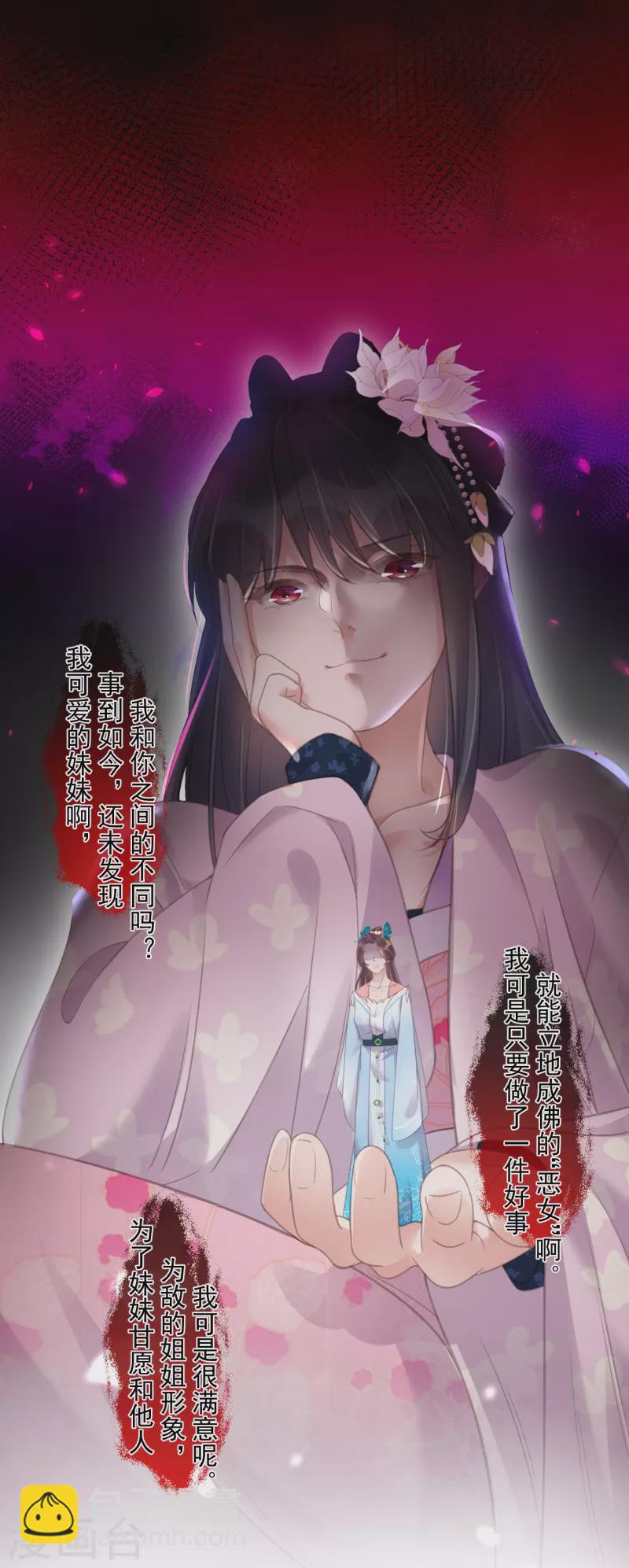 第57话 我的妹妹只能我来欺负-第70话