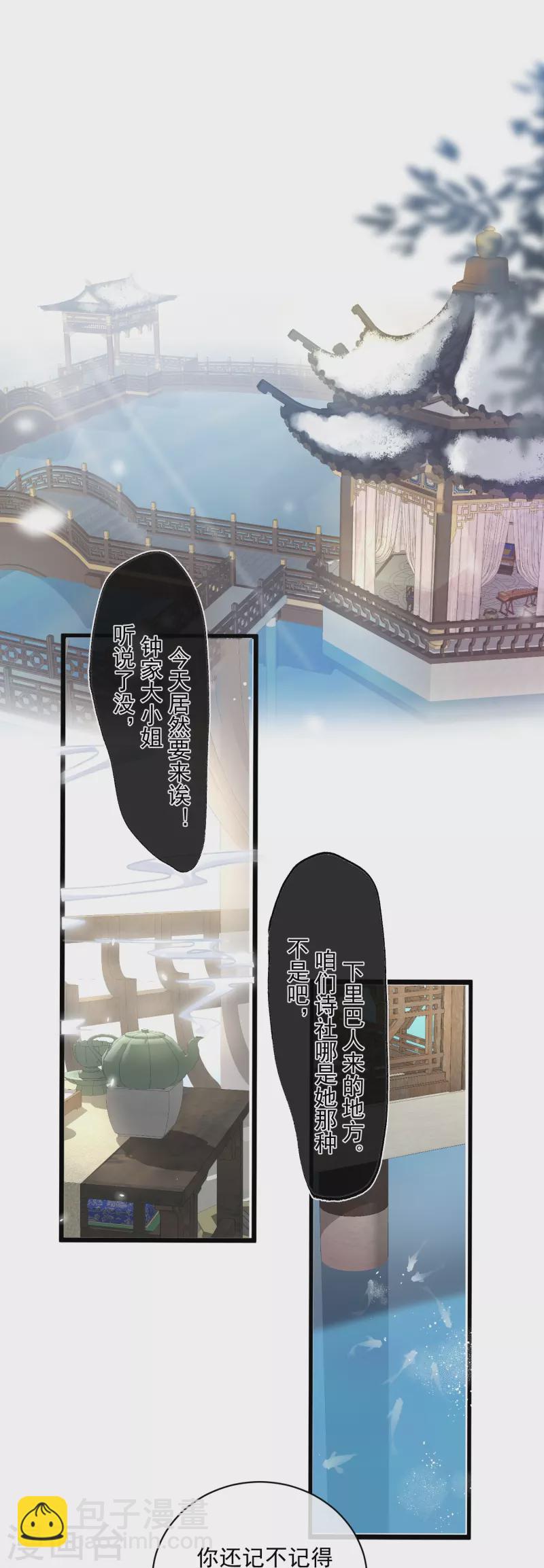 第57话 我的妹妹只能我来欺负-第70话