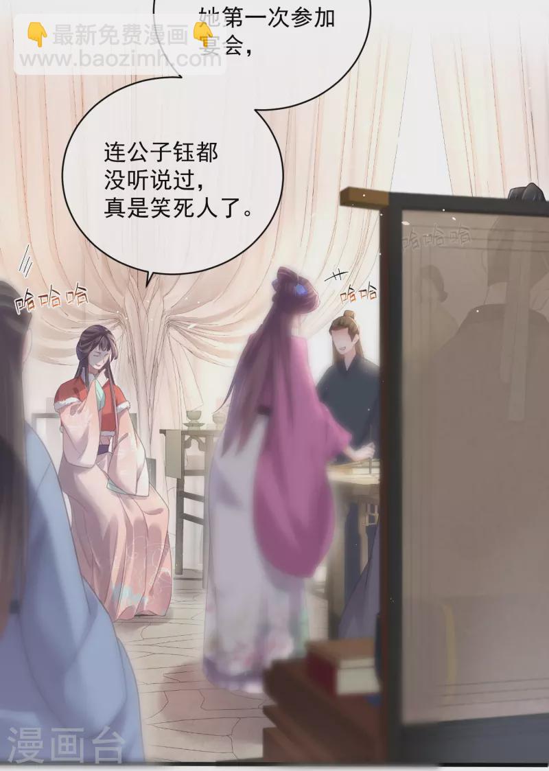 第57话 我的妹妹只能我来欺负-第70话