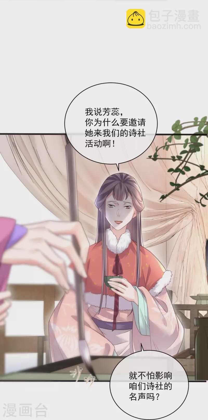 第57话 我的妹妹只能我来欺负-第70话