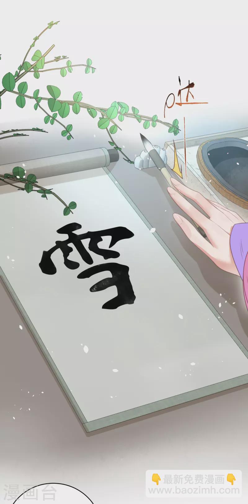第57话 我的妹妹只能我来欺负-第70话