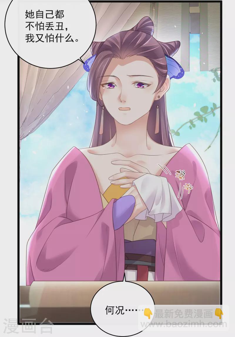 第57话 我的妹妹只能我来欺负-第70话