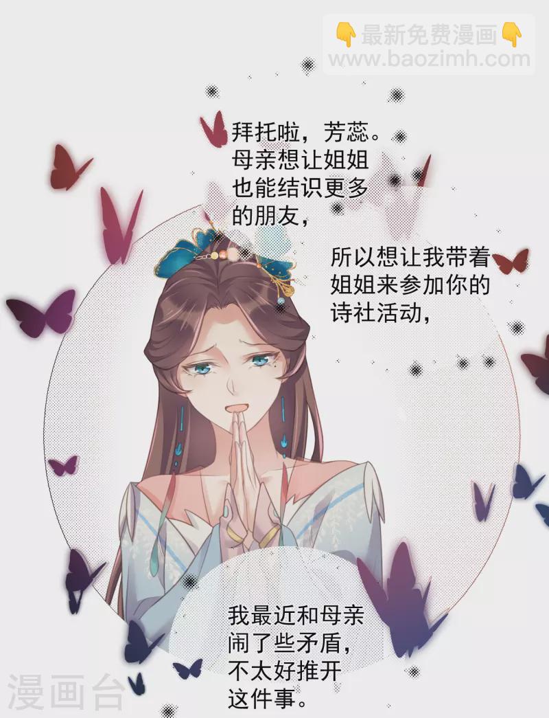 第57话 我的妹妹只能我来欺负-第70话