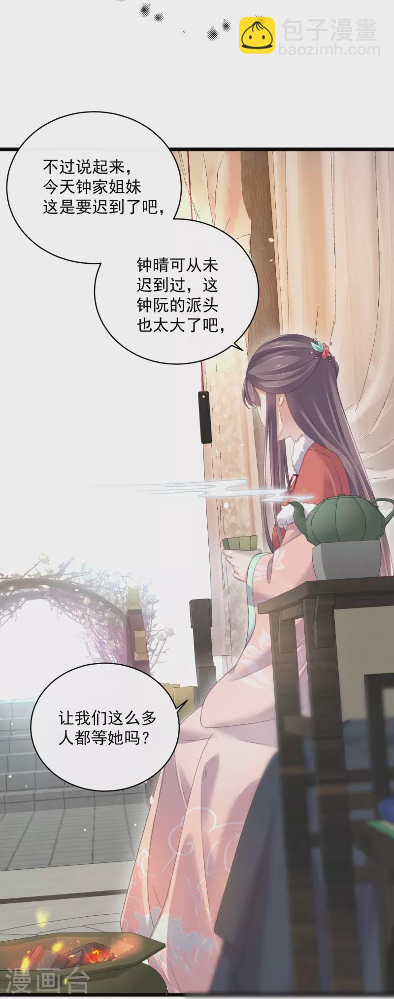 第57话 我的妹妹只能我来欺负-第70话