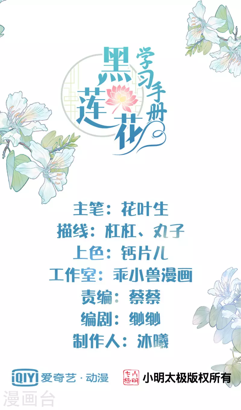 第6话 A爆怒怼便宜未婚夫-第8话