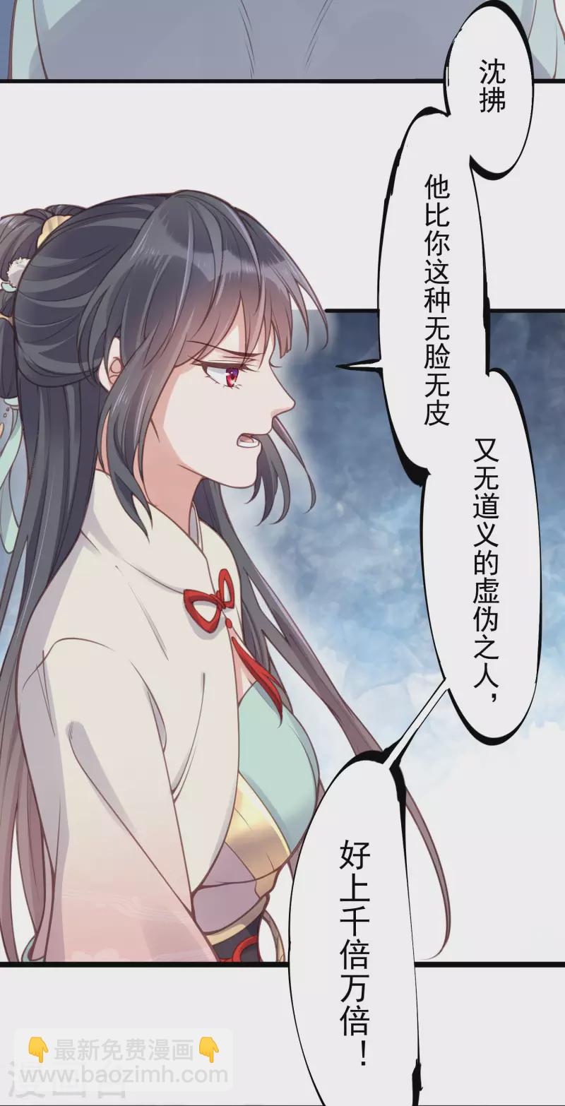 第6话 A爆怒怼便宜未婚夫-第8话