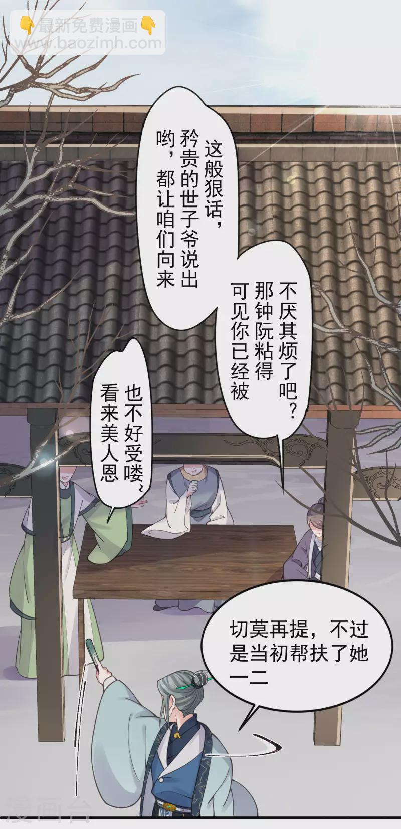 第6话 A爆怒怼便宜未婚夫-第8话