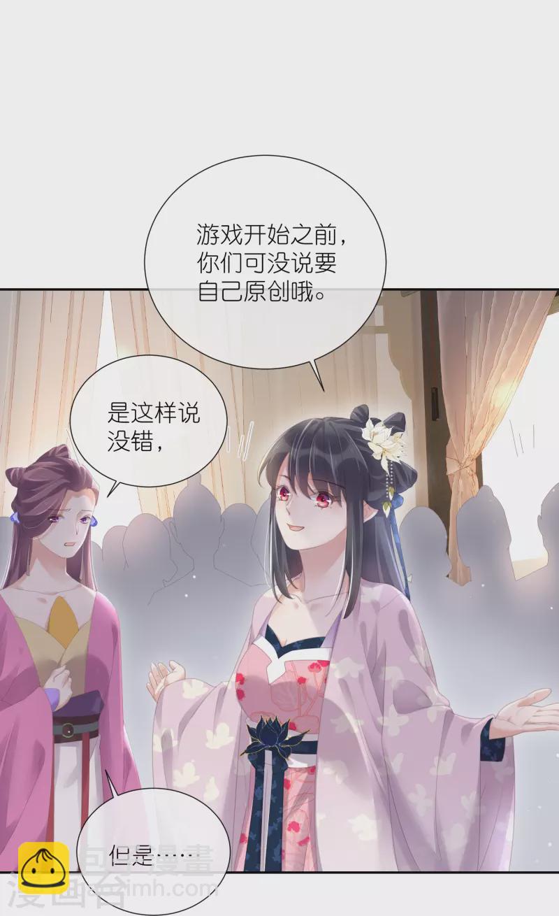 第59话 考试前一天被禁足-第72话