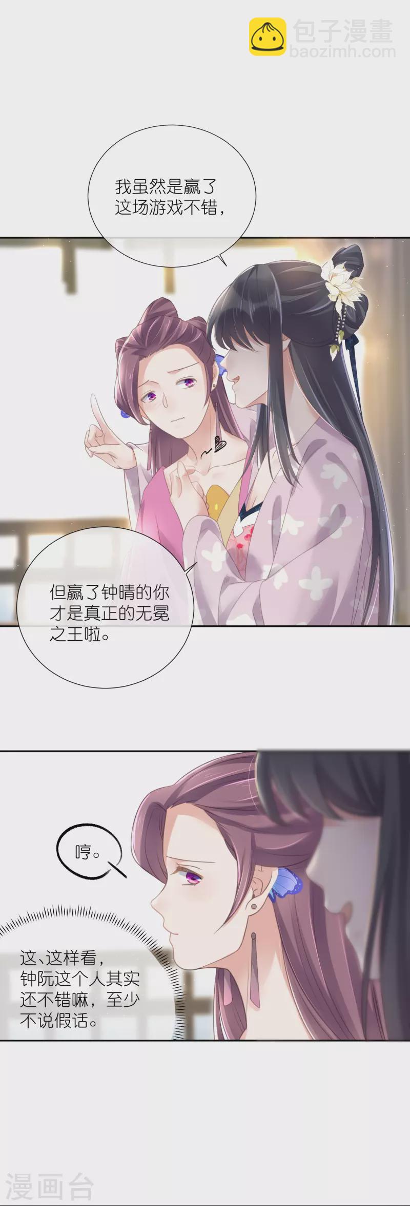 第59话 考试前一天被禁足-第72话