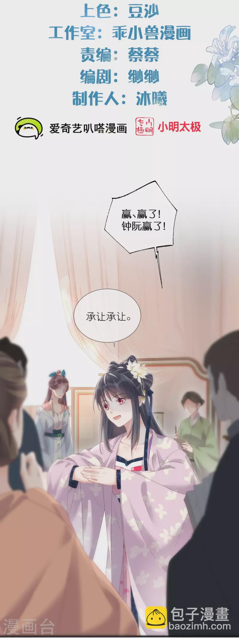 第59话 考试前一天被禁足-第72话