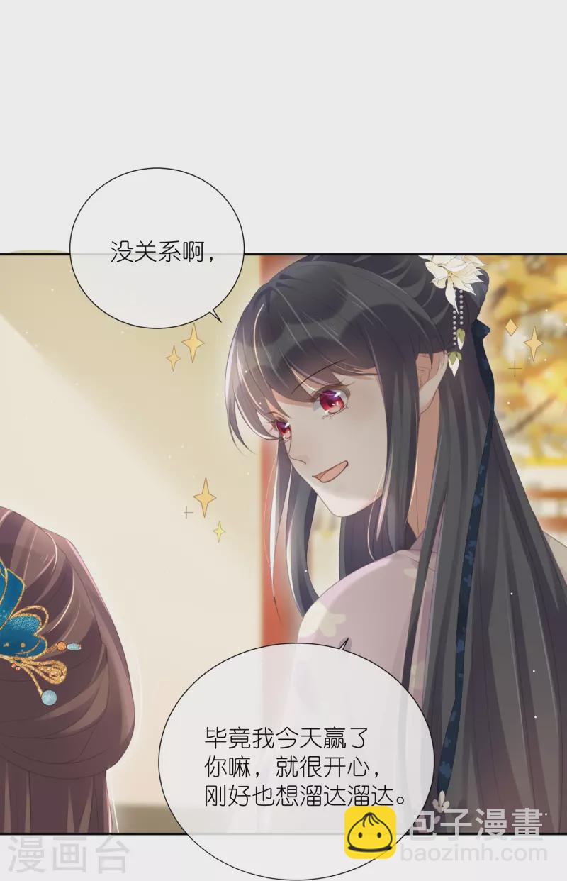 第59话 考试前一天被禁足-第72话