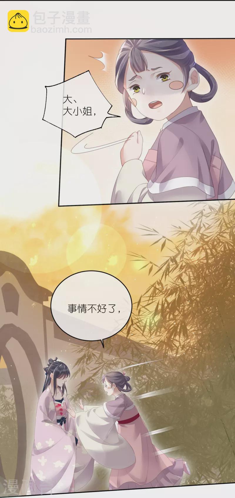 第59话 考试前一天被禁足-第72话