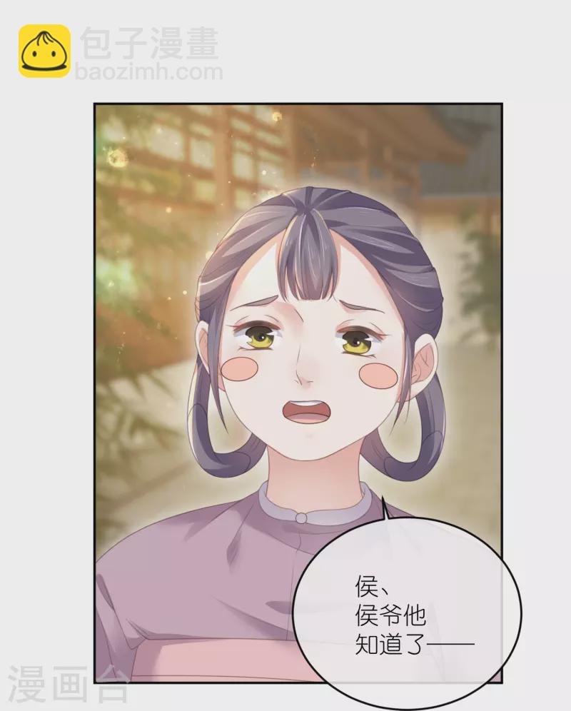 第59话 考试前一天被禁足-第72话