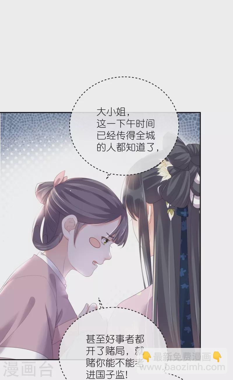 第59话 考试前一天被禁足-第72话