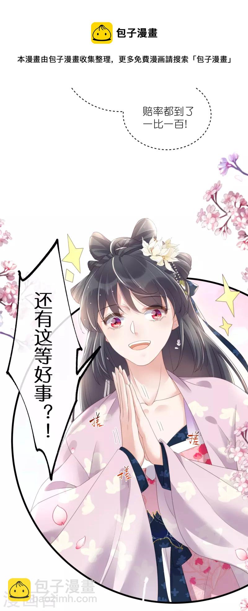 第59话 考试前一天被禁足-第72话