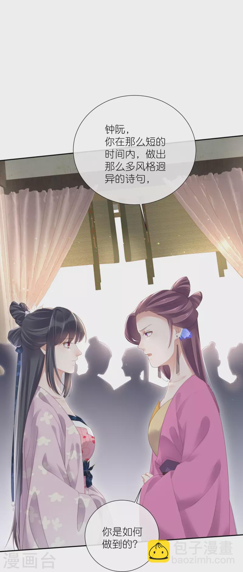 第59话 考试前一天被禁足-第72话