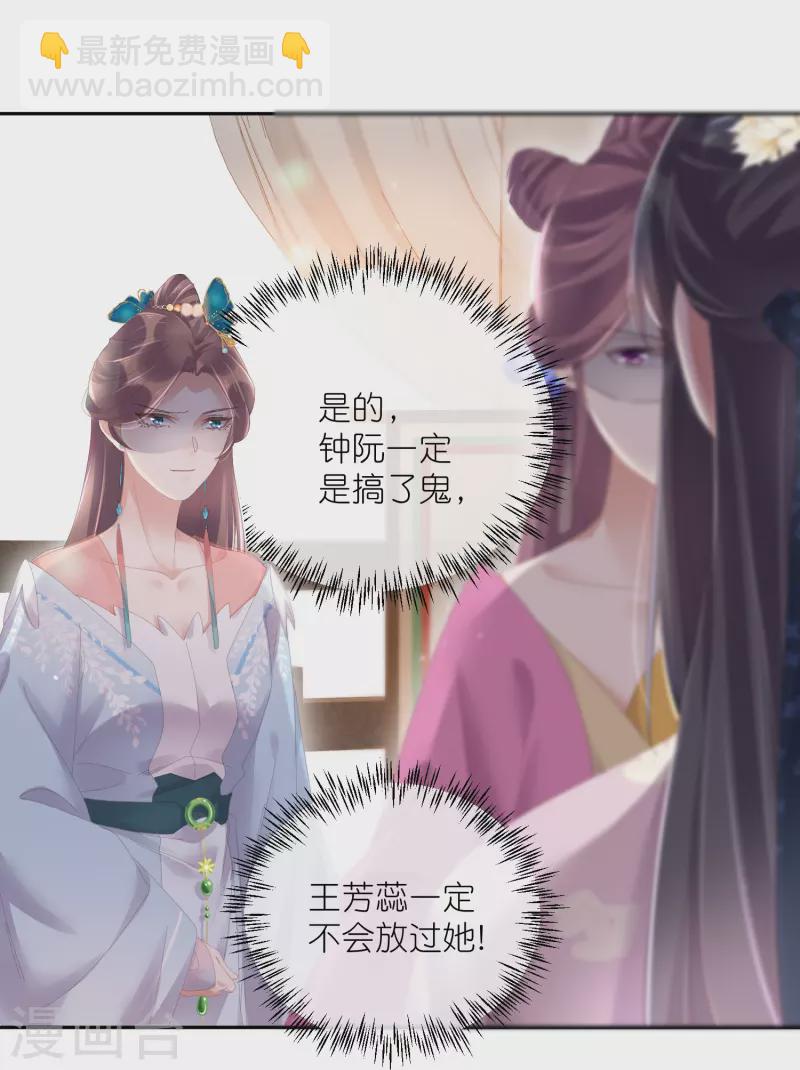 第59话 考试前一天被禁足-第72话
