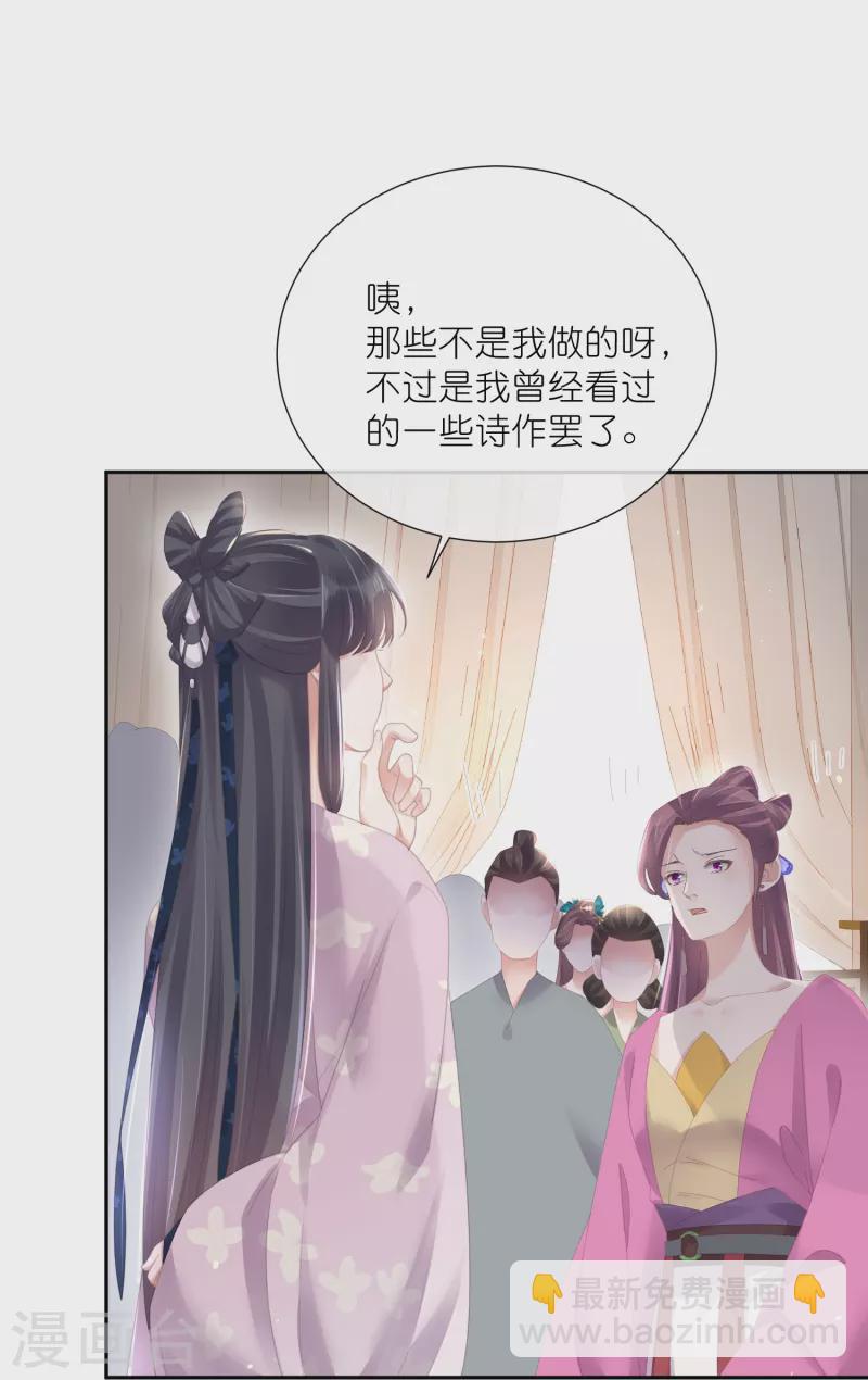 第59话 考试前一天被禁足-第72话