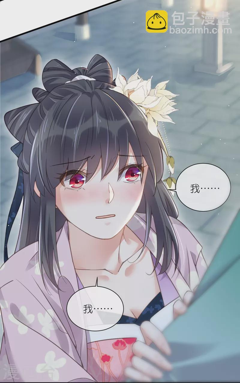 第61话 帮人帮到底大小姐-第74话