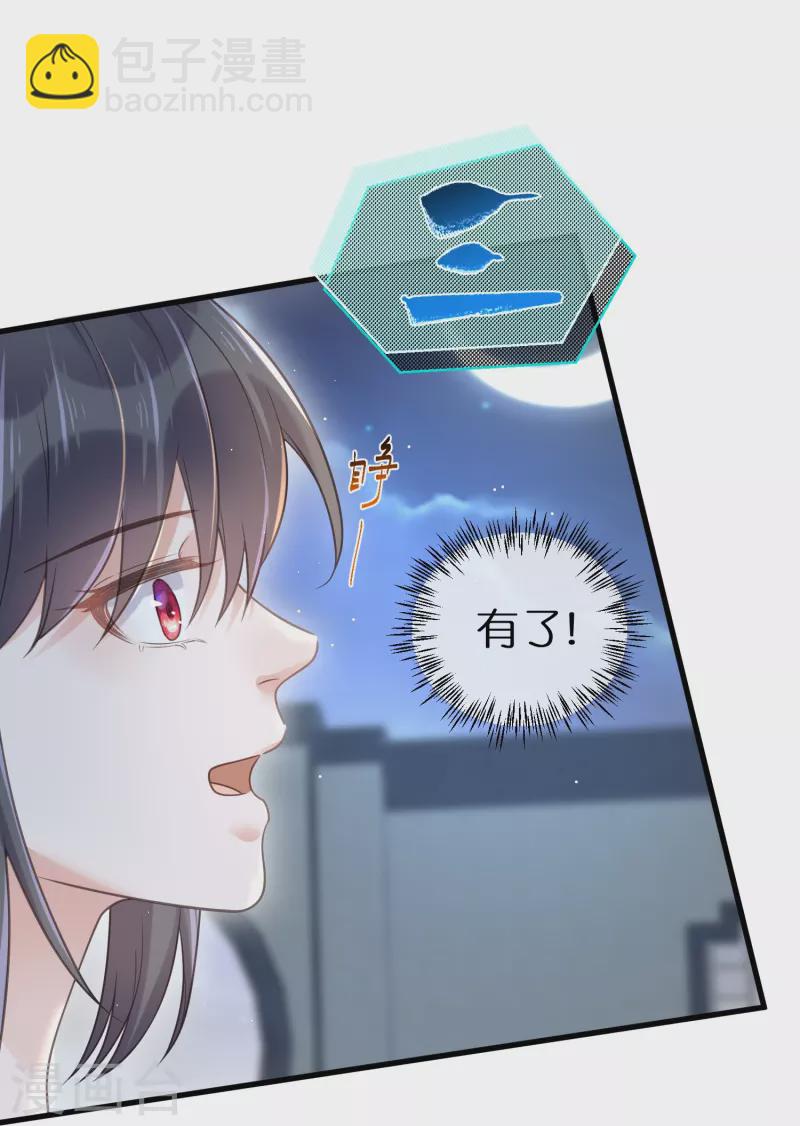 第61话 帮人帮到底大小姐-第74话