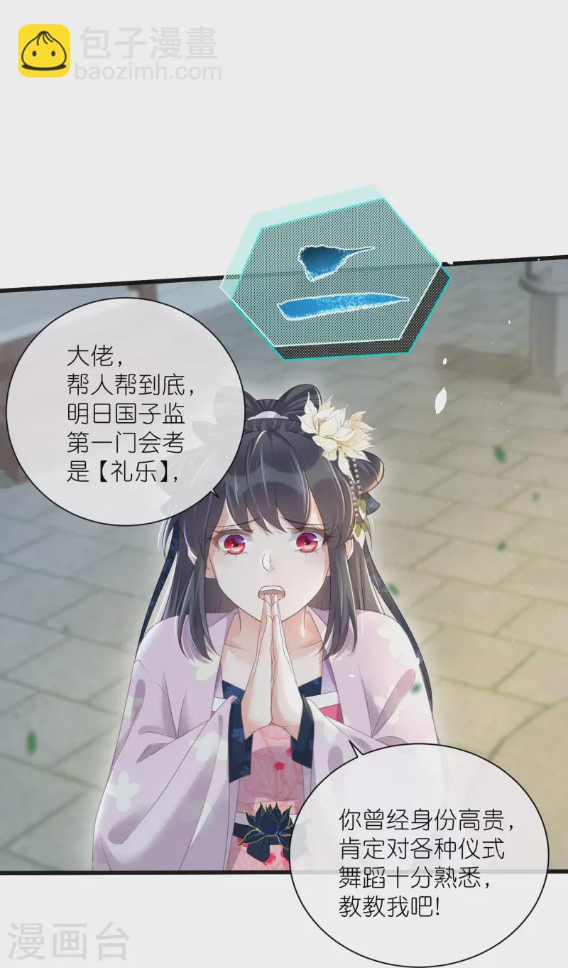 第61话 帮人帮到底大小姐-第74话