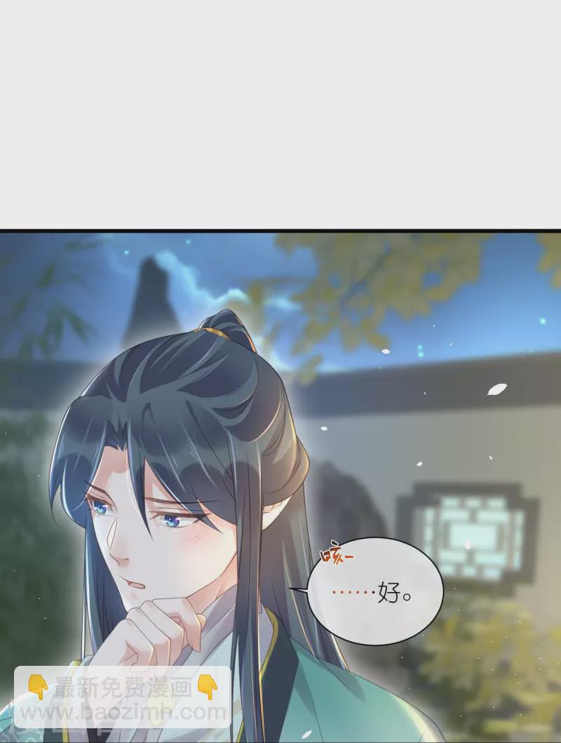 第61话 帮人帮到底大小姐-第74话