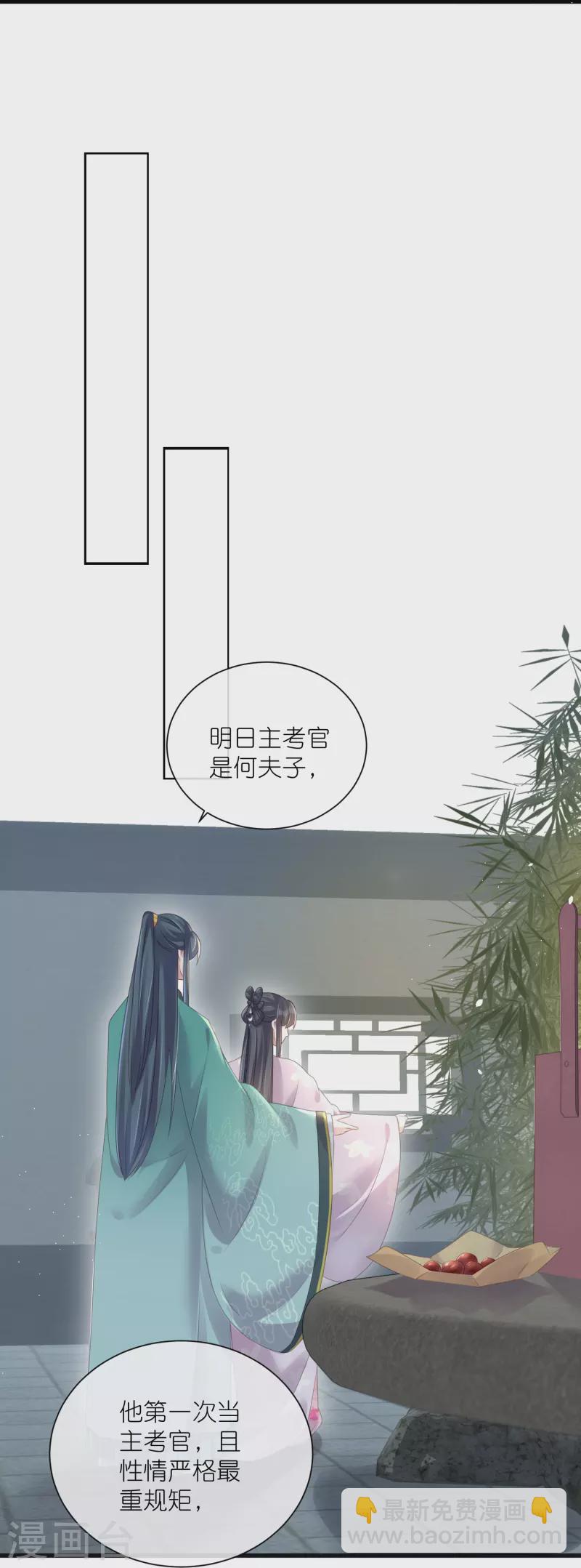 第61话 帮人帮到底大小姐-第74话