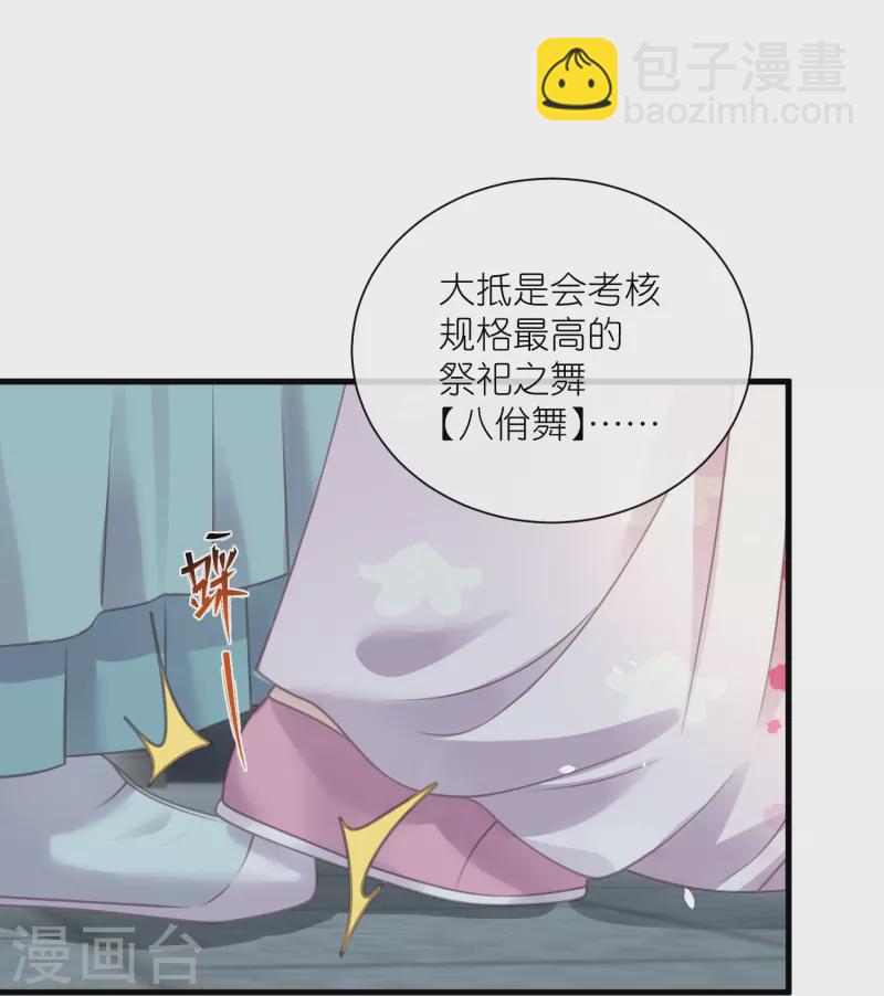 第61话 帮人帮到底大小姐-第74话