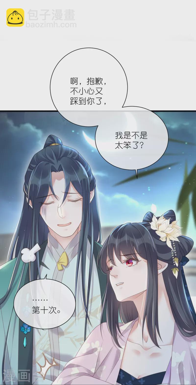 第61话 帮人帮到底大小姐-第74话