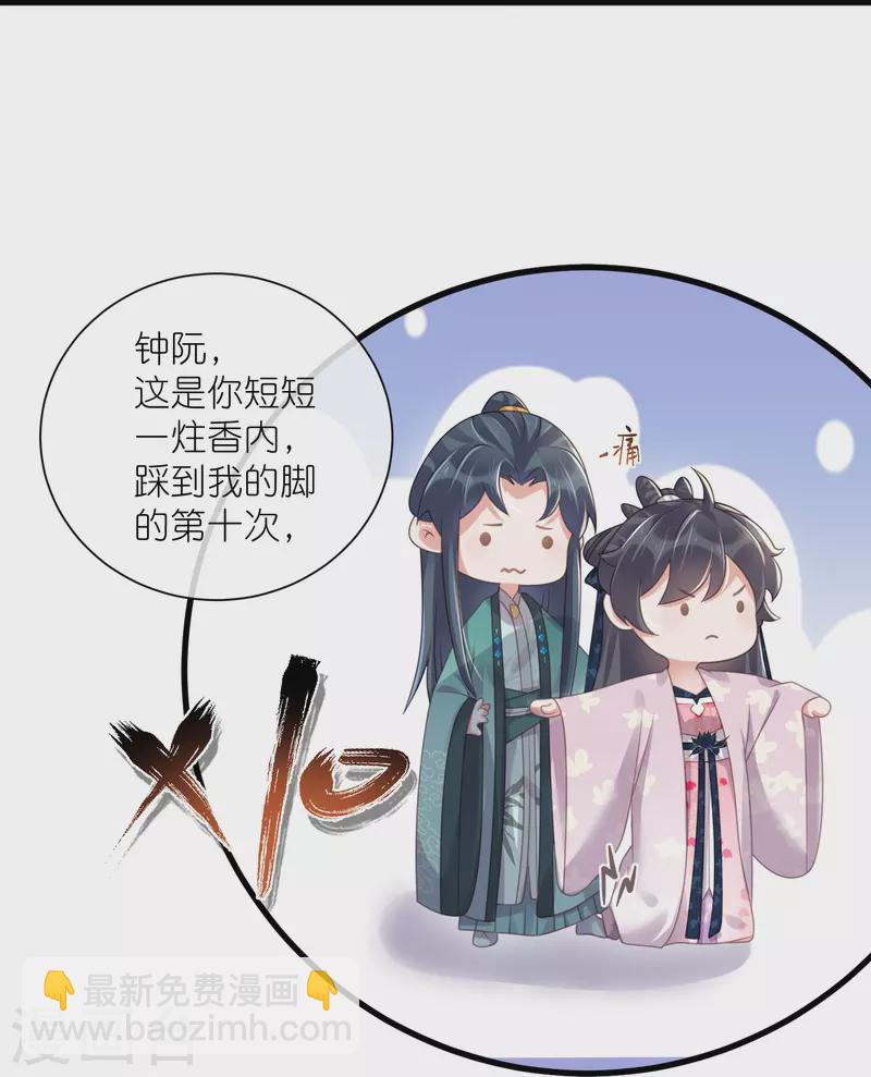 第61话 帮人帮到底大小姐-第74话
