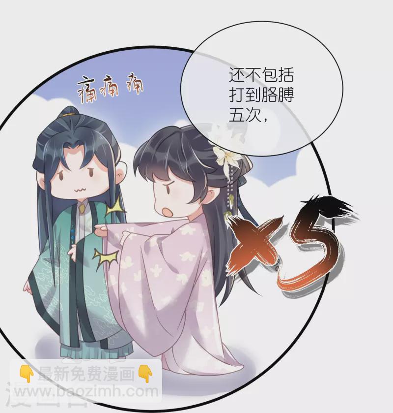 第61话 帮人帮到底大小姐-第74话