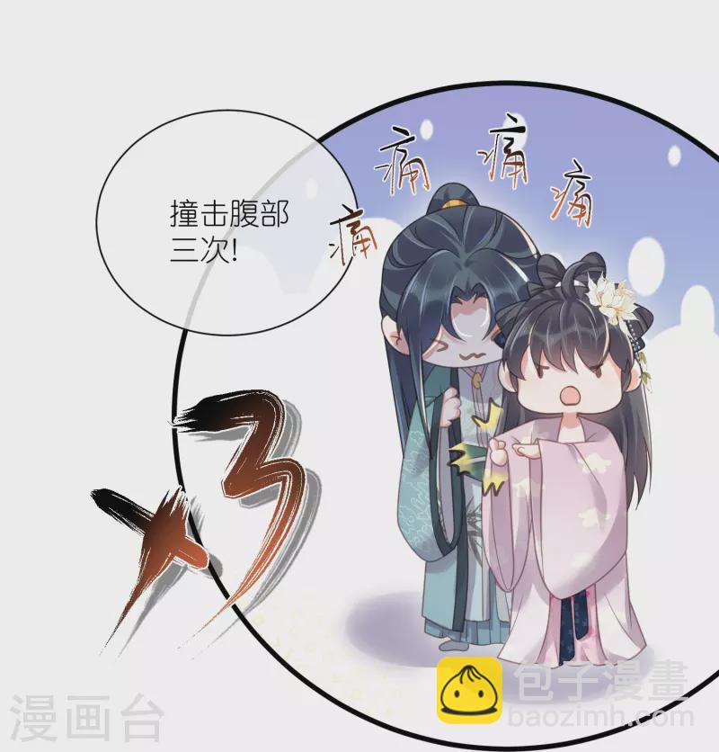 第61话 帮人帮到底大小姐-第74话