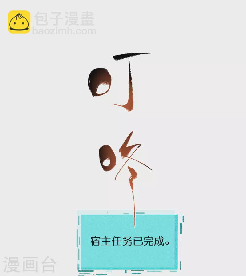 第61话 帮人帮到底大小姐-第74话