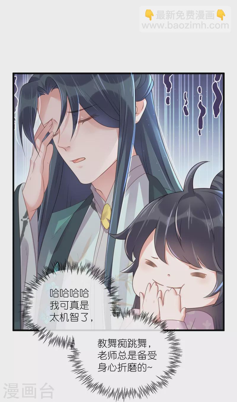 第61话 帮人帮到底大小姐-第74话