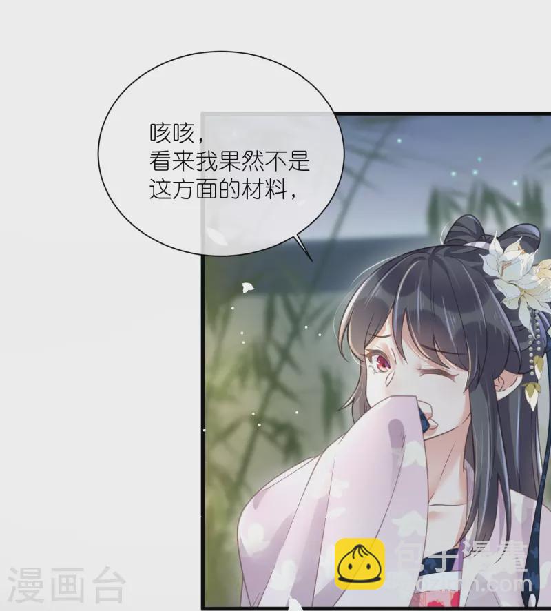 第61话 帮人帮到底大小姐-第74话