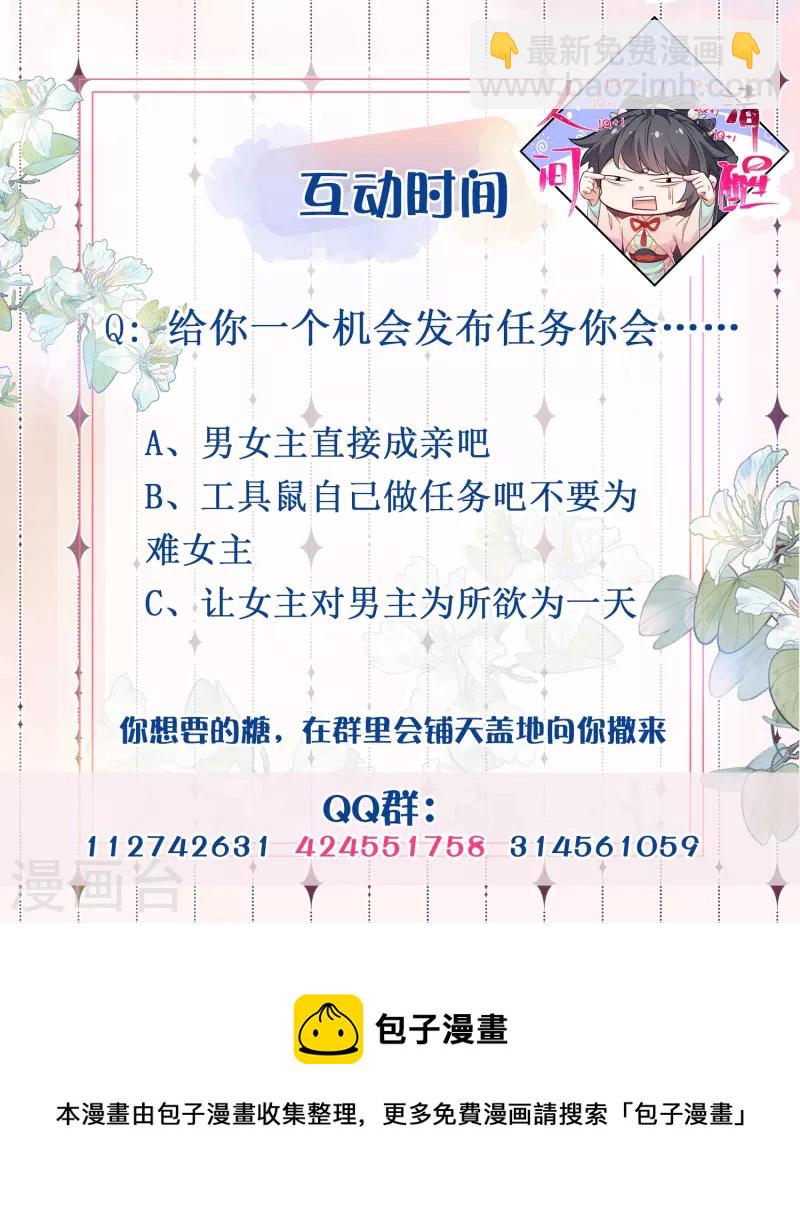 第61话 帮人帮到底大小姐-第74话