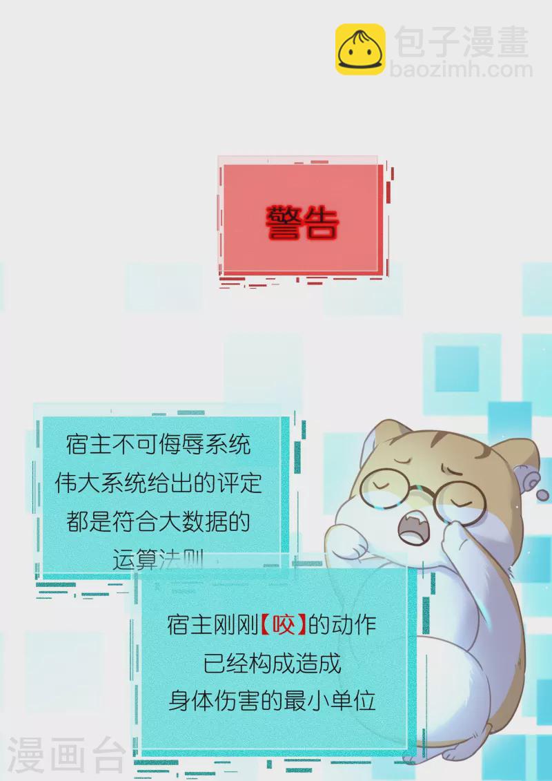 第61话 帮人帮到底大小姐-第74话