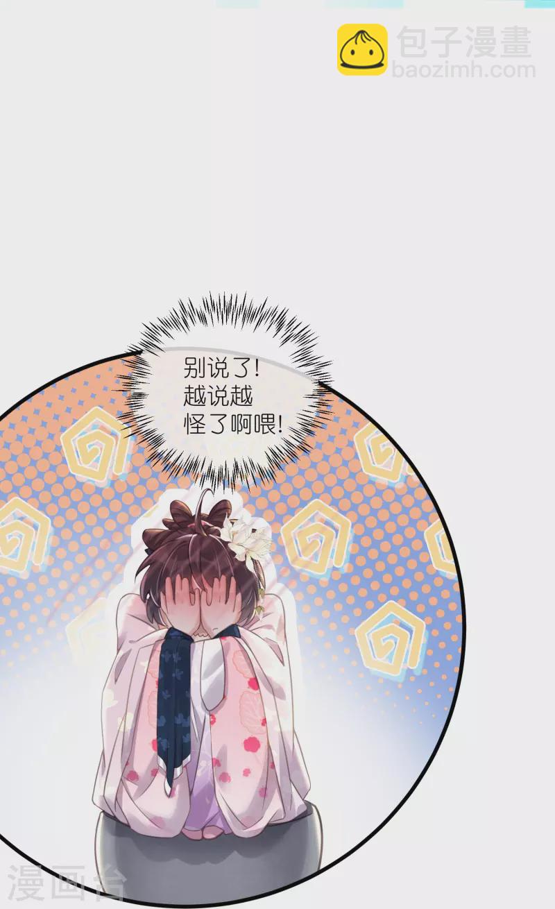 第61话 帮人帮到底大小姐-第74话