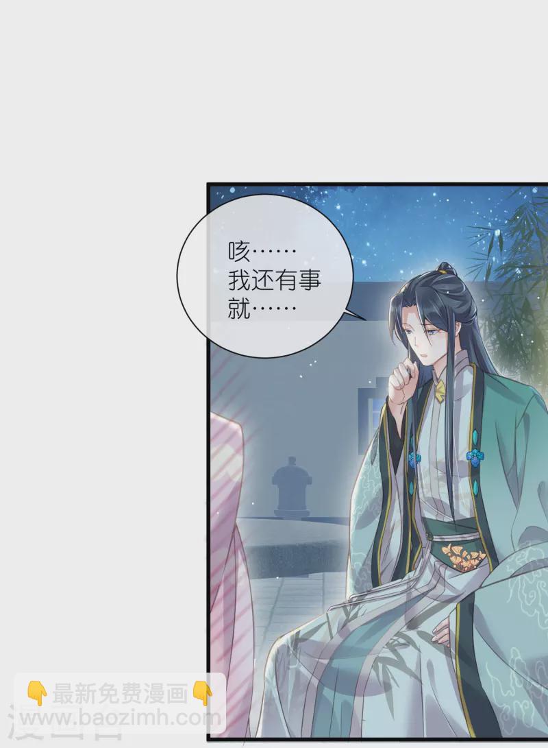 第61话 帮人帮到底大小姐-第74话