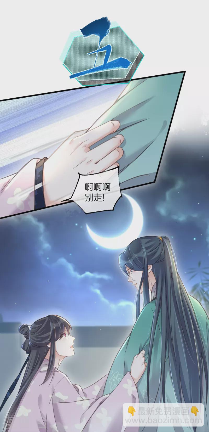 第61话 帮人帮到底大小姐-第74话