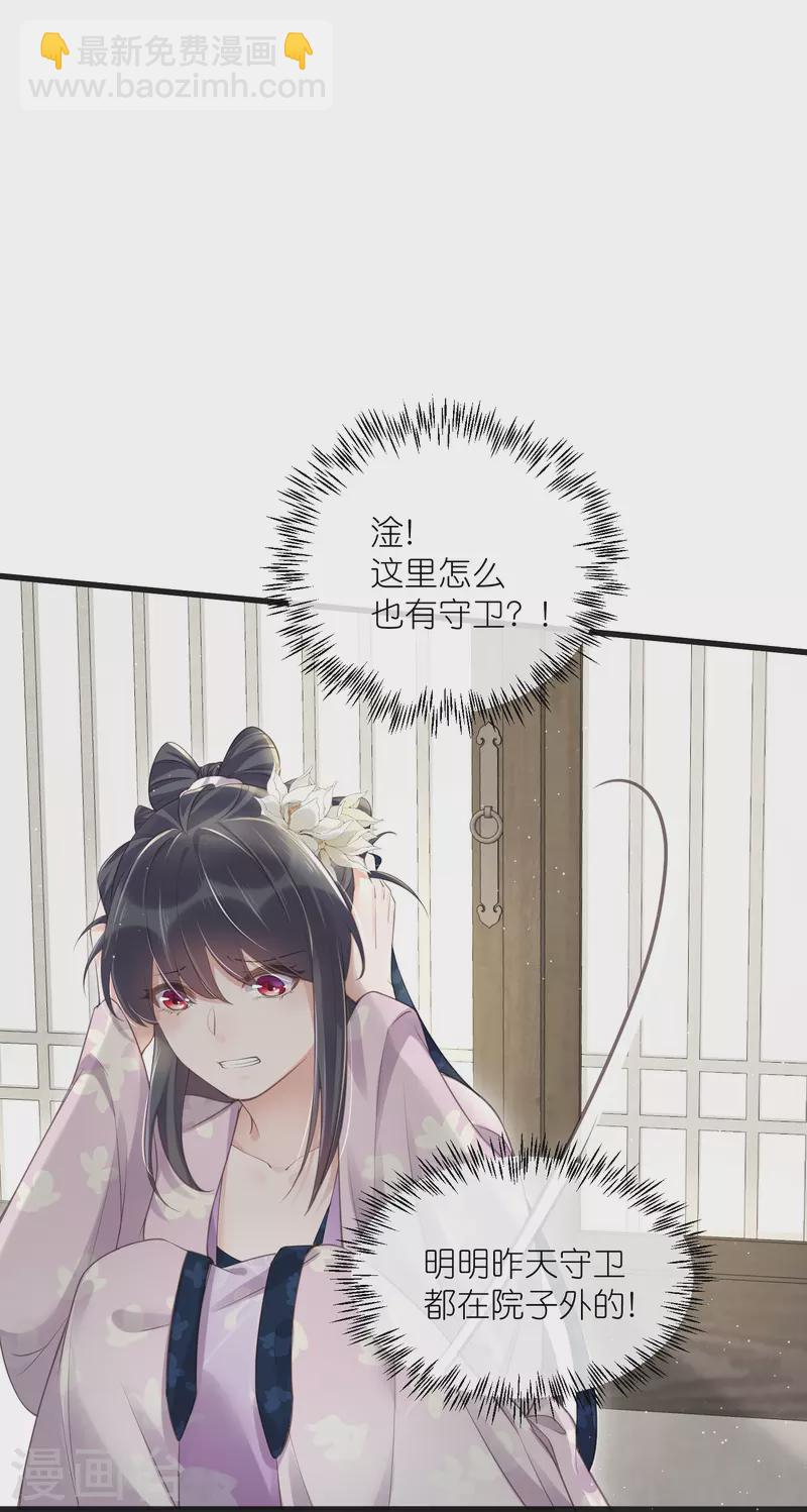第62话 明天等我来接你-第76话
