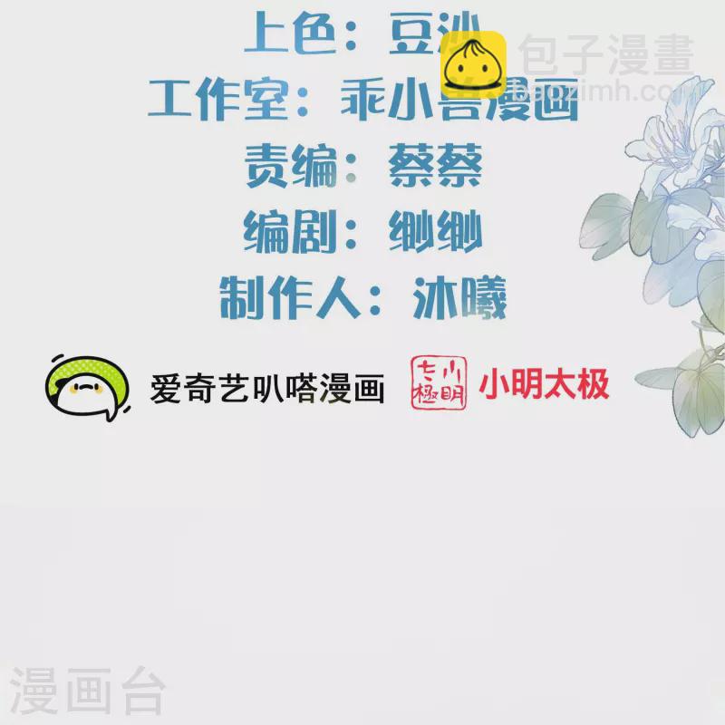 第62话 明天等我来接你-第76话