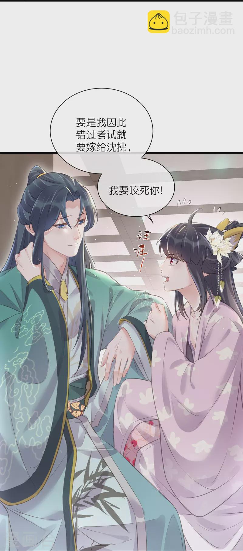 第62话 明天等我来接你-第76话