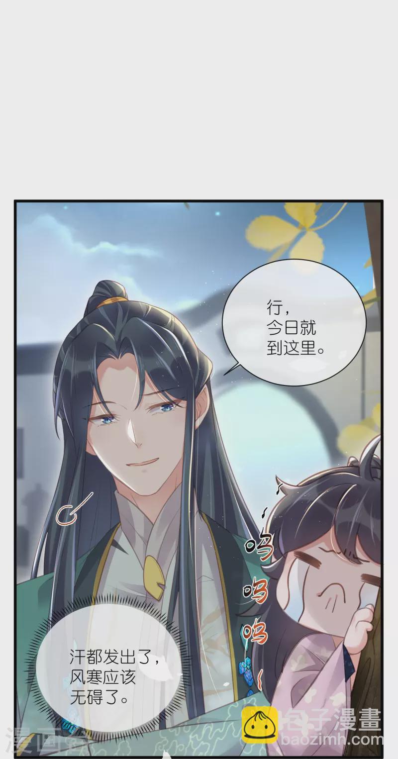 第62话 明天等我来接你-第76话