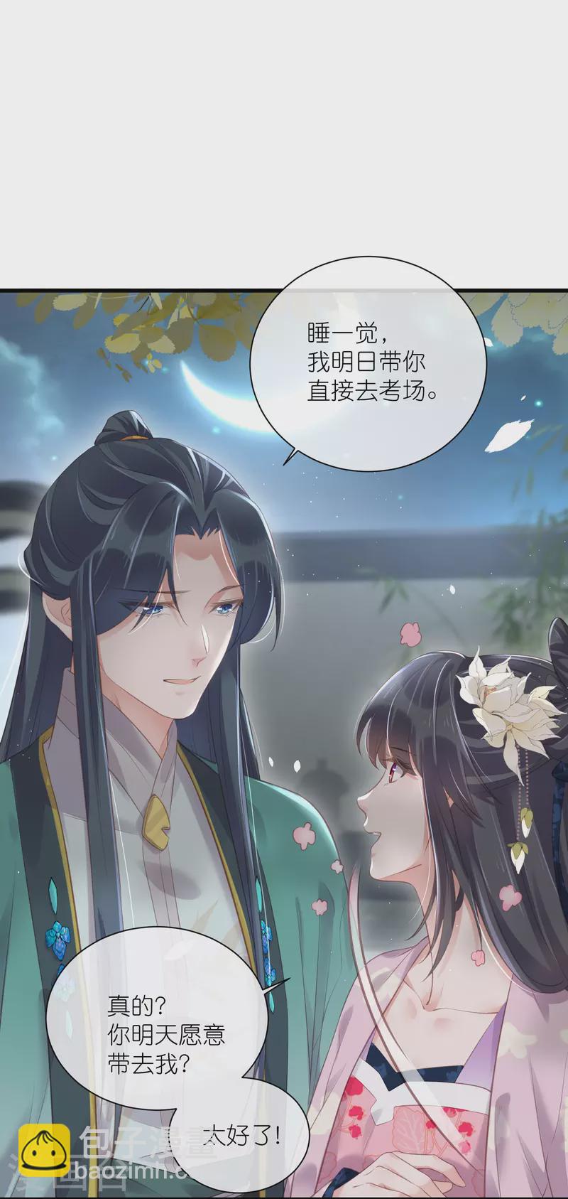 第62话 明天等我来接你-第76话