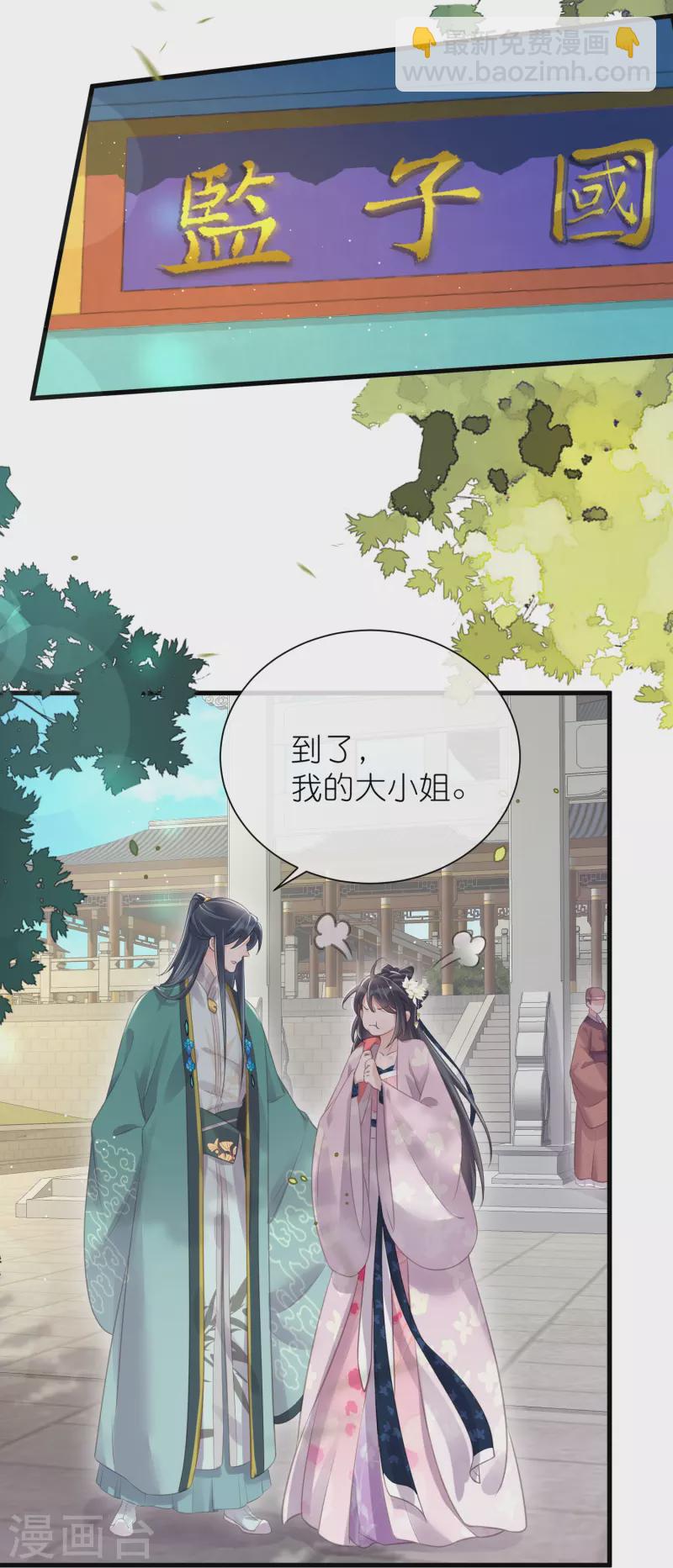 第63话 轻功送考飞檐走壁-第78话